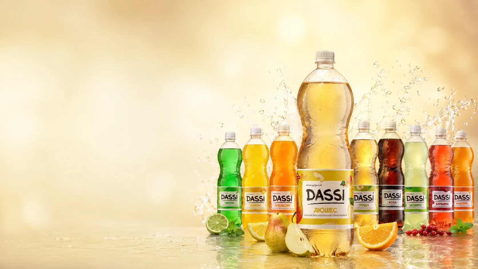 DASSI — Газированный напиток