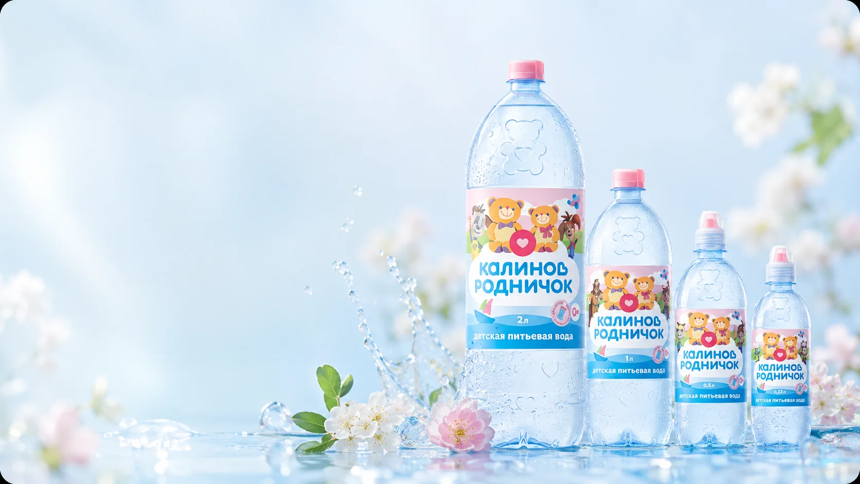 Калинов Родник — Питьевая вода