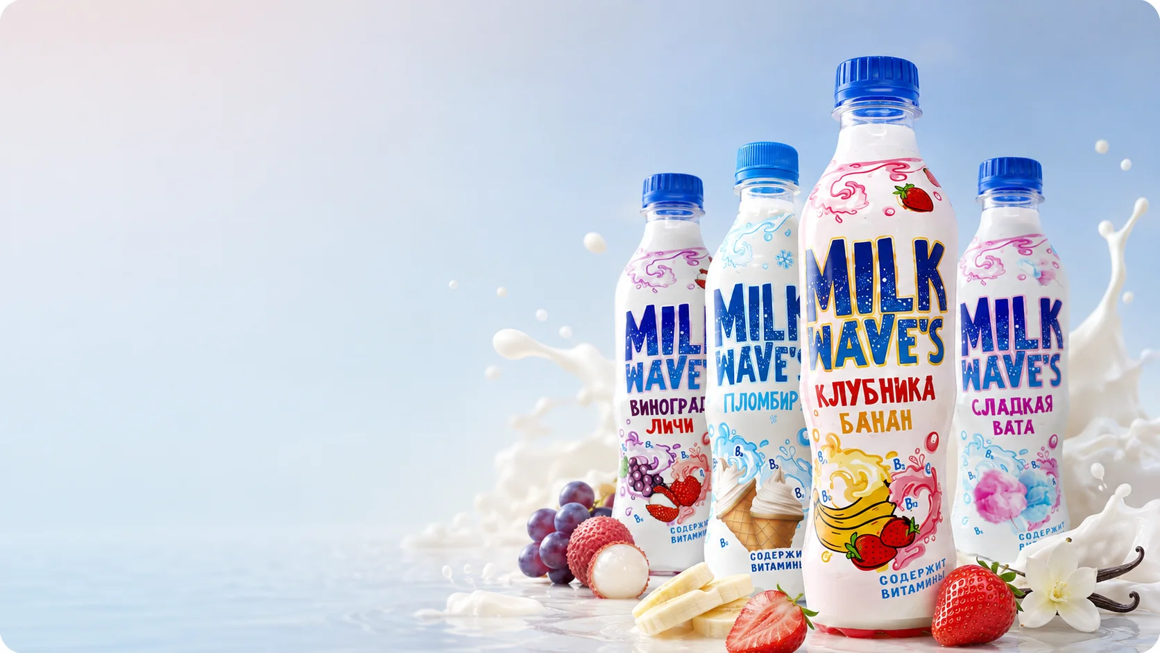 Milk Wave's — Молочный напиток